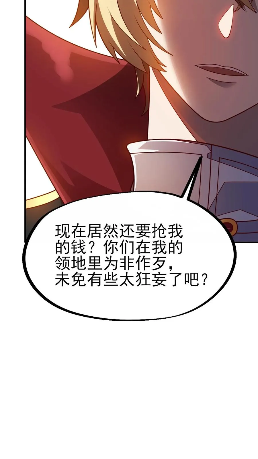 第8话 NPC抢人头了！43