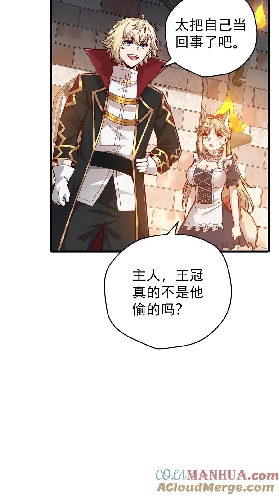 第160话 稀有矿脉30