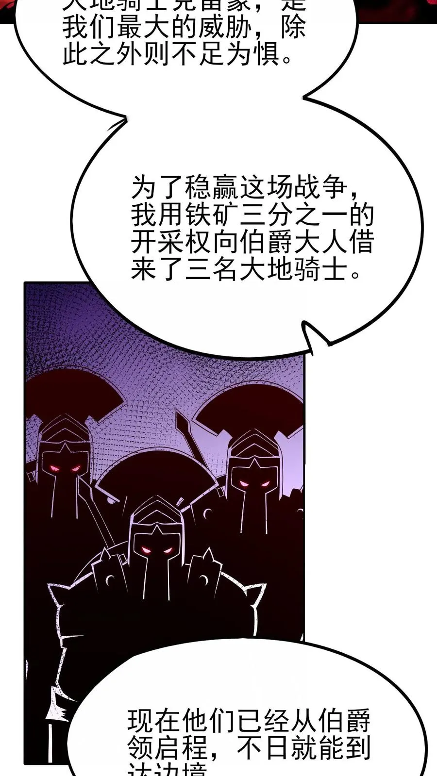 第36话 布顿家族13