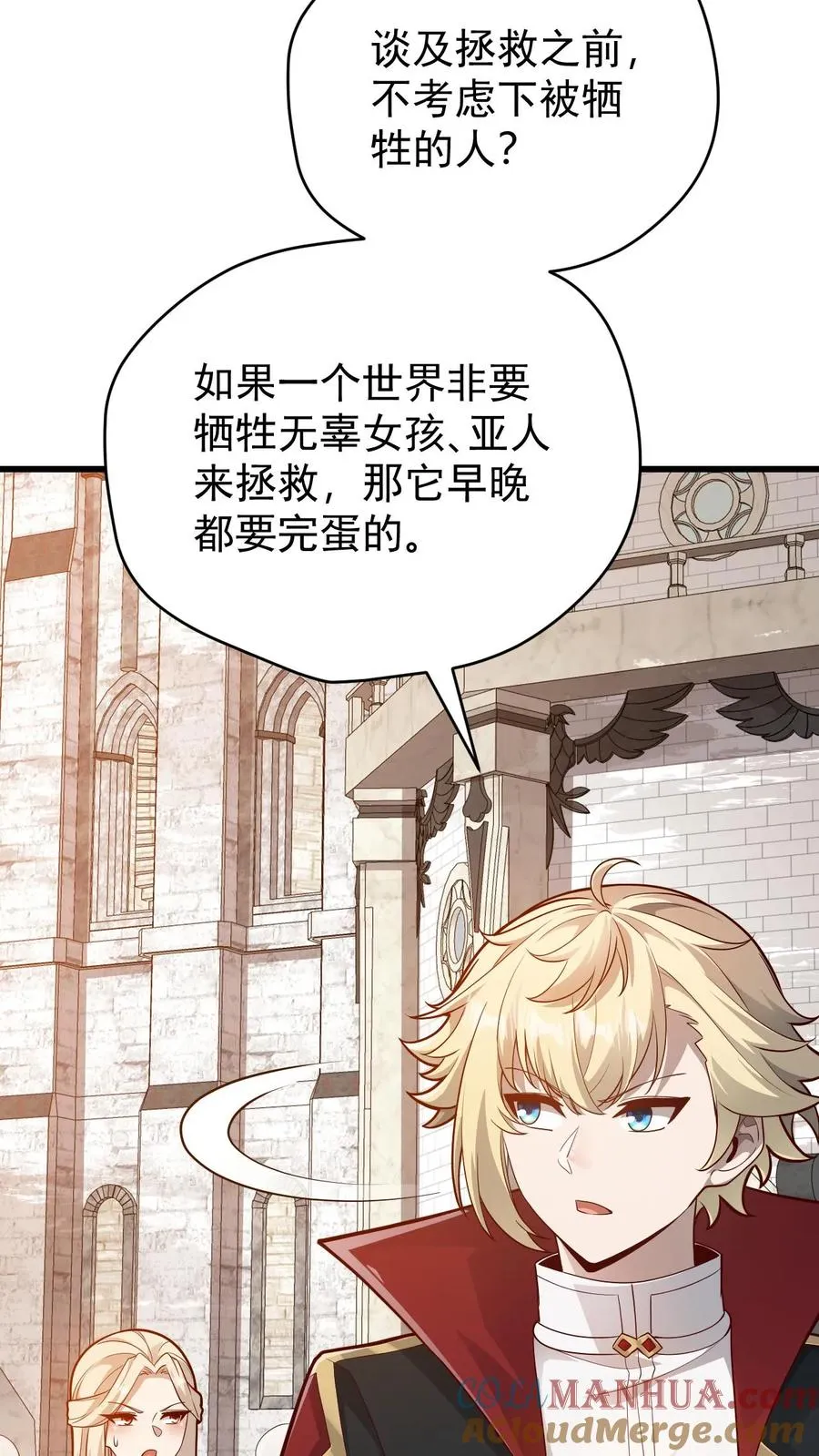 第151话 斩杀命运34