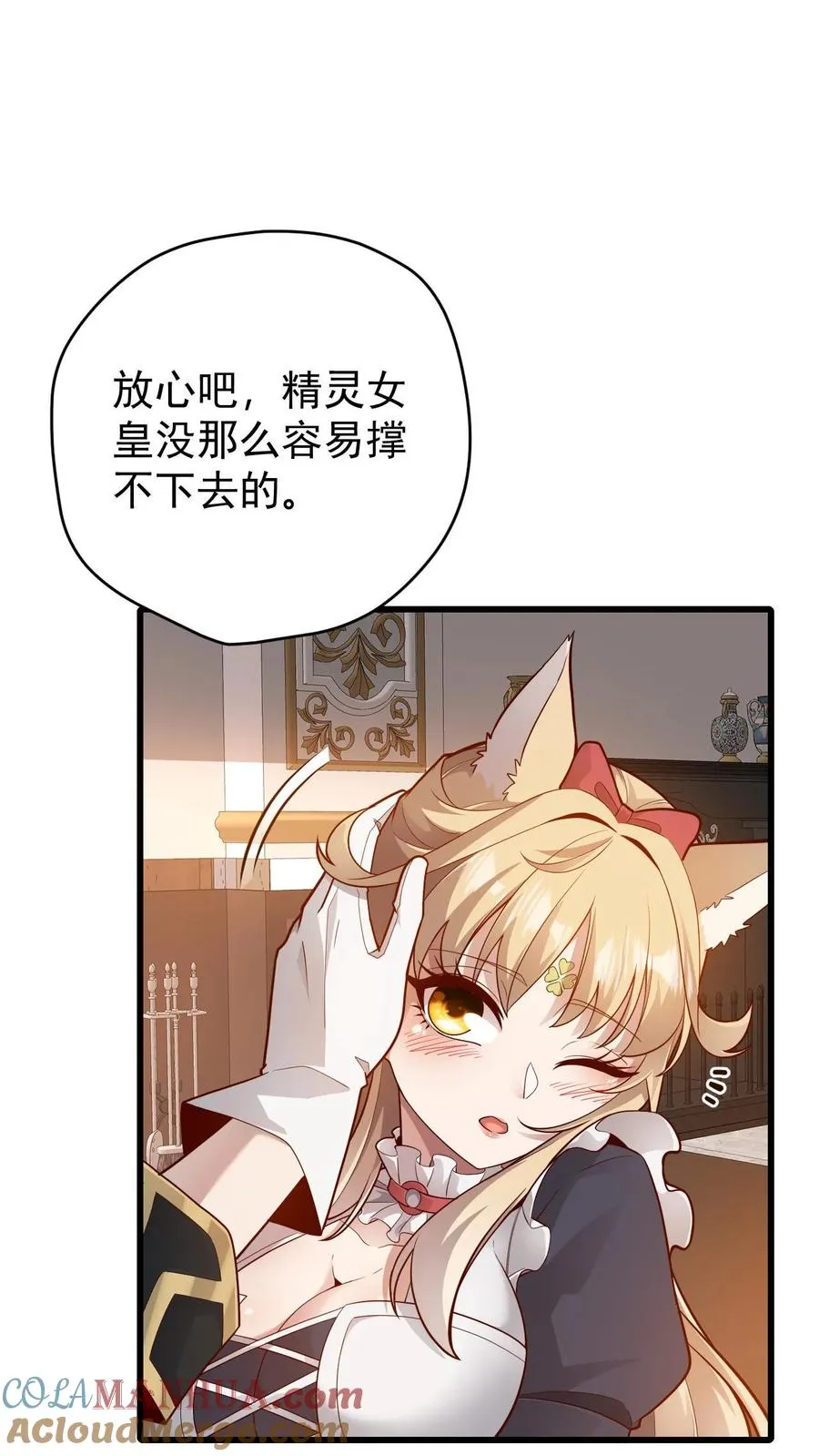 第156话 雅精灵？亚人？38
