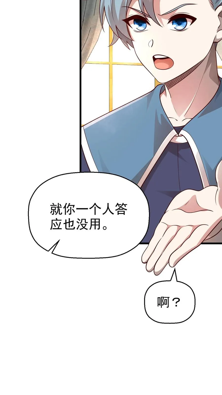第29话 约战请求35
