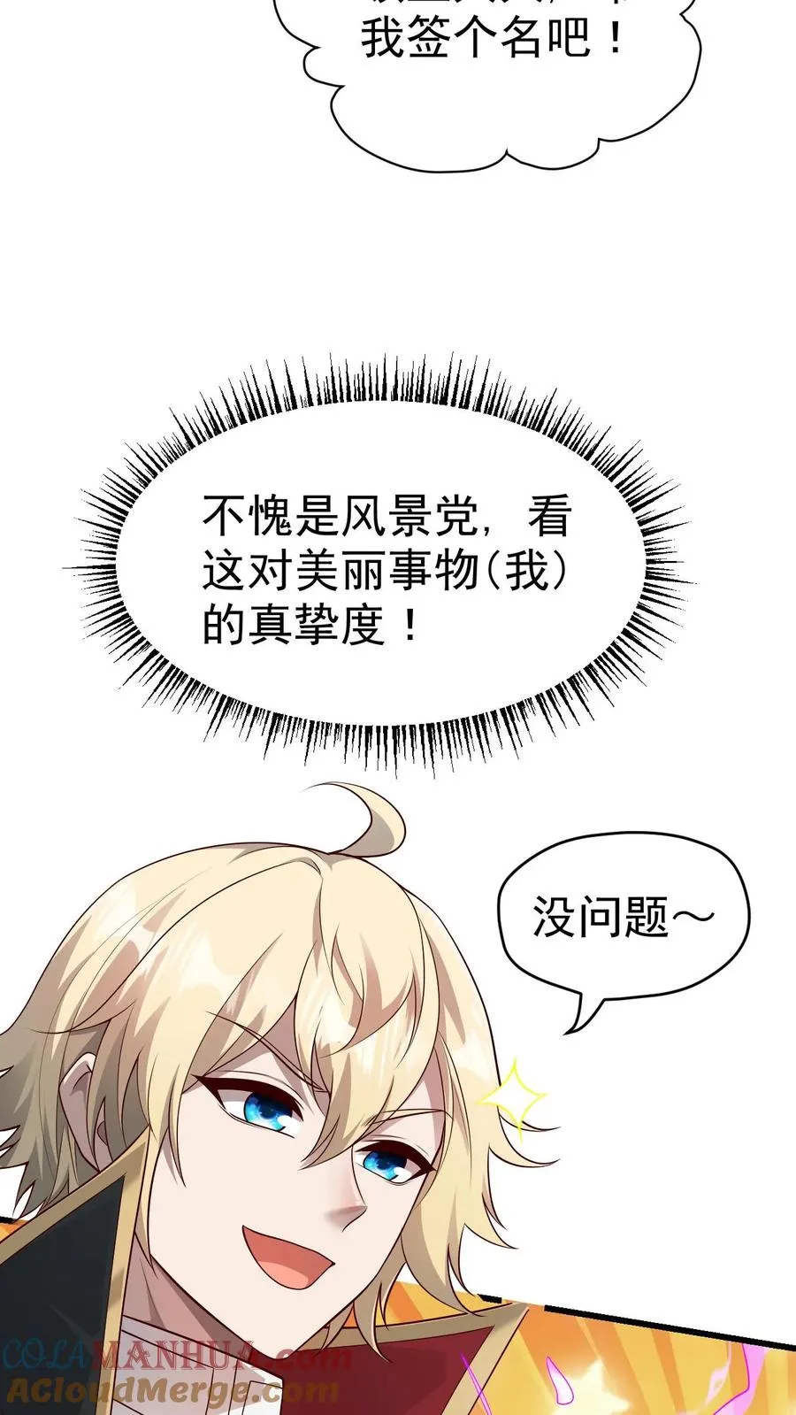 第50话 无法修正的世界线2