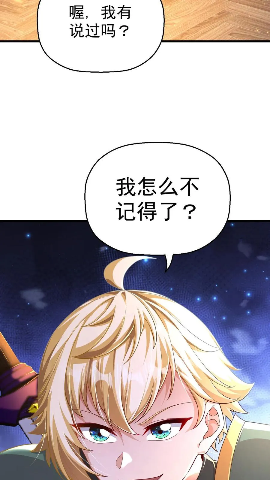 第31话 愿赌服输29