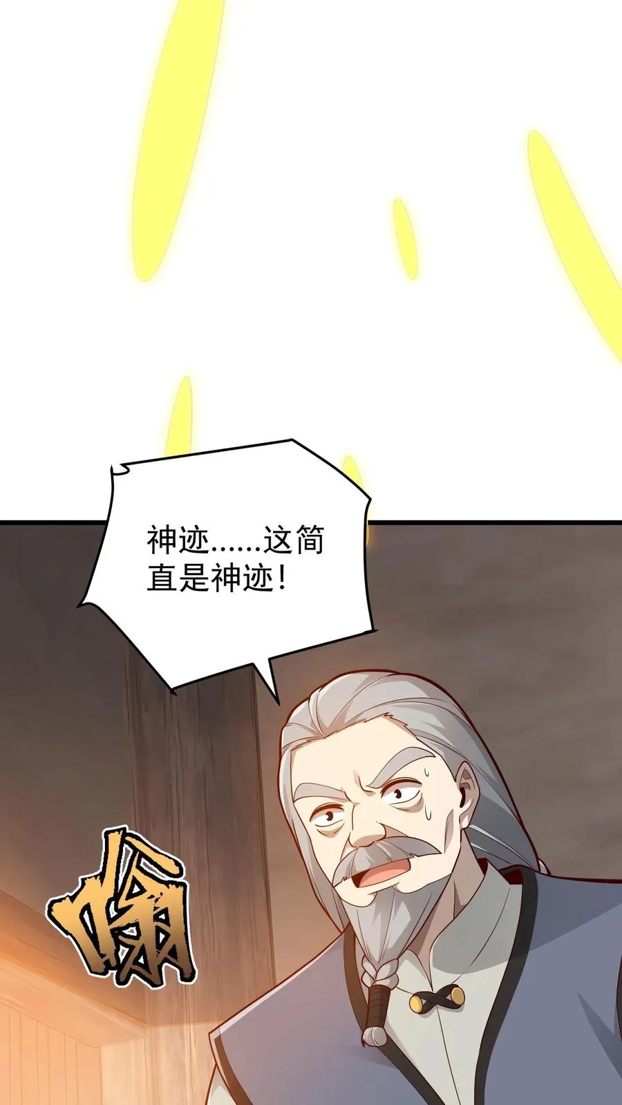 第147话 稀缺人才25