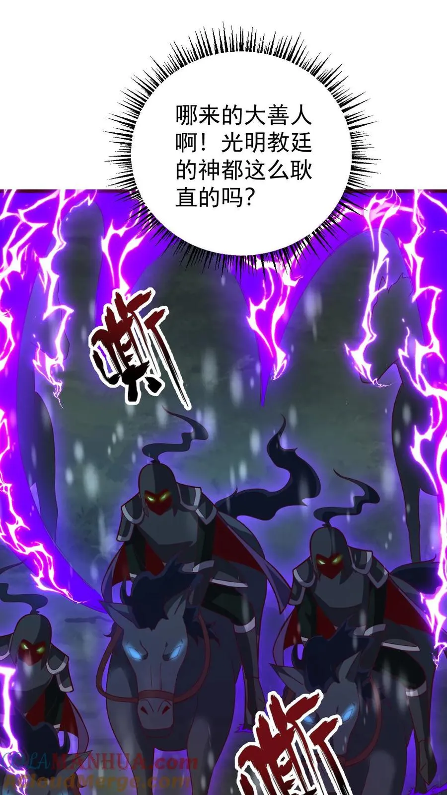 第133话 大好人啊！32