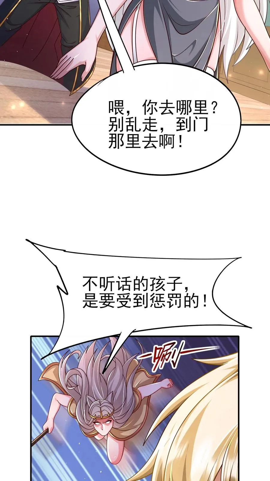 第53话 恶魔玛丽亚11
