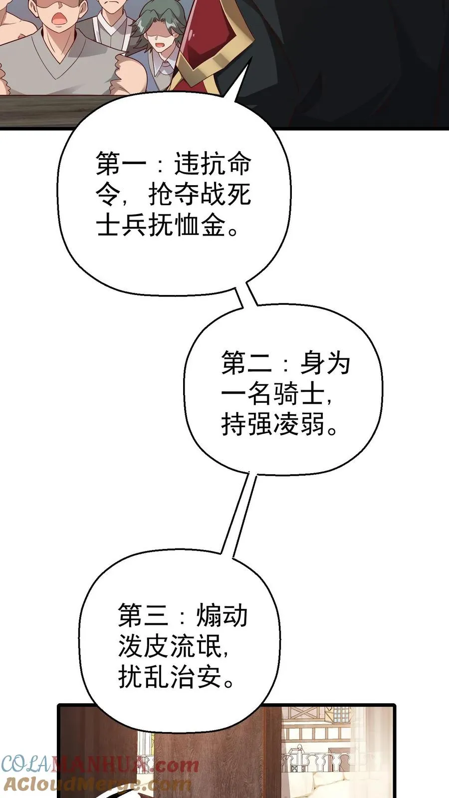 第38话 获得反派点12