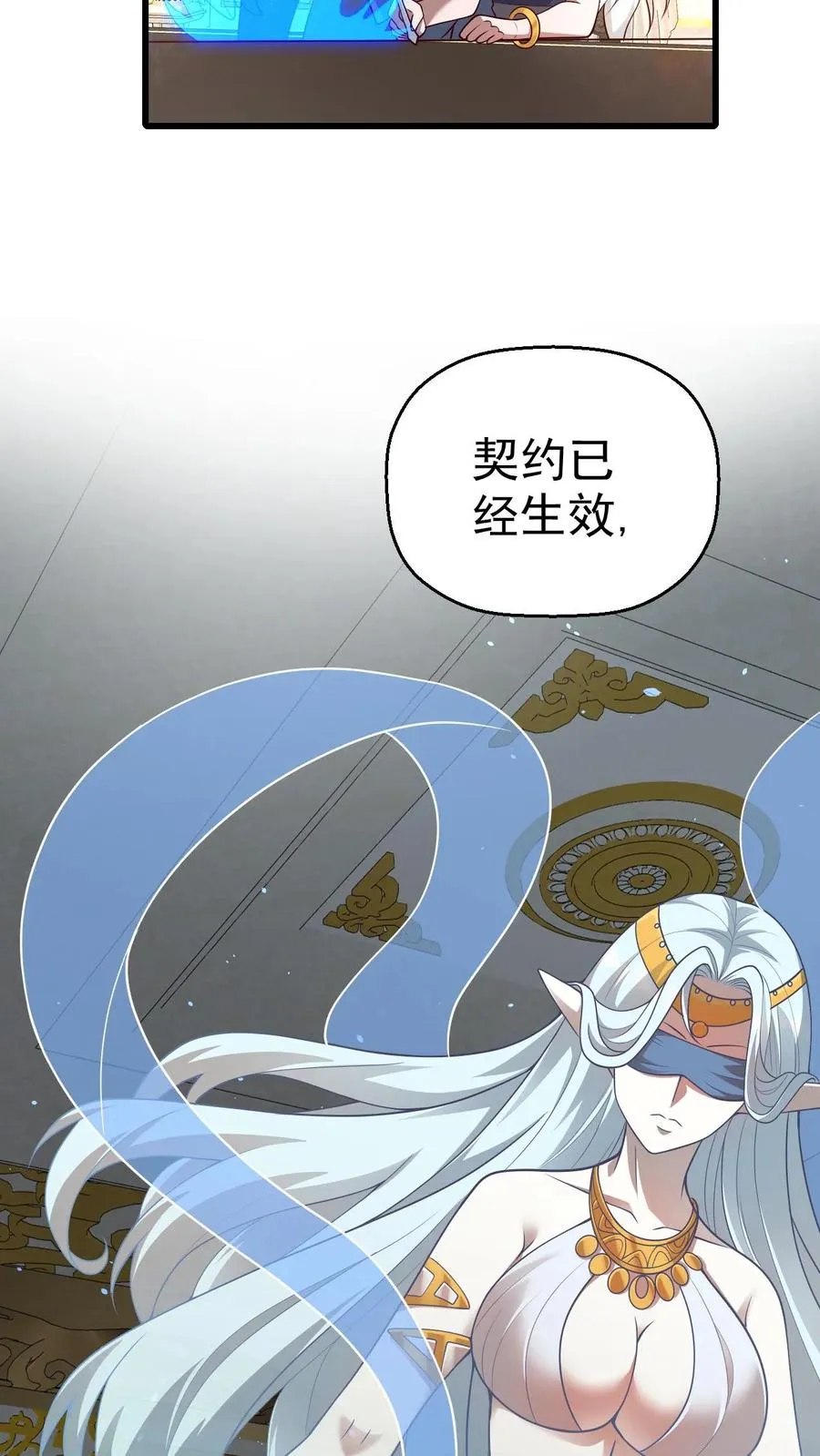 第29话 约战请求9