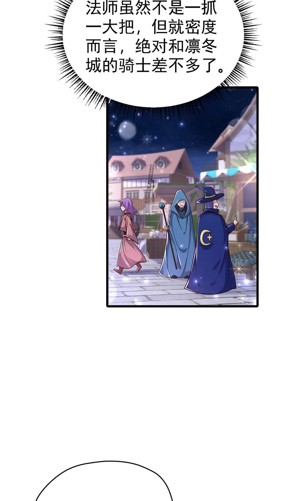 第75话 热闹的灰石城31
