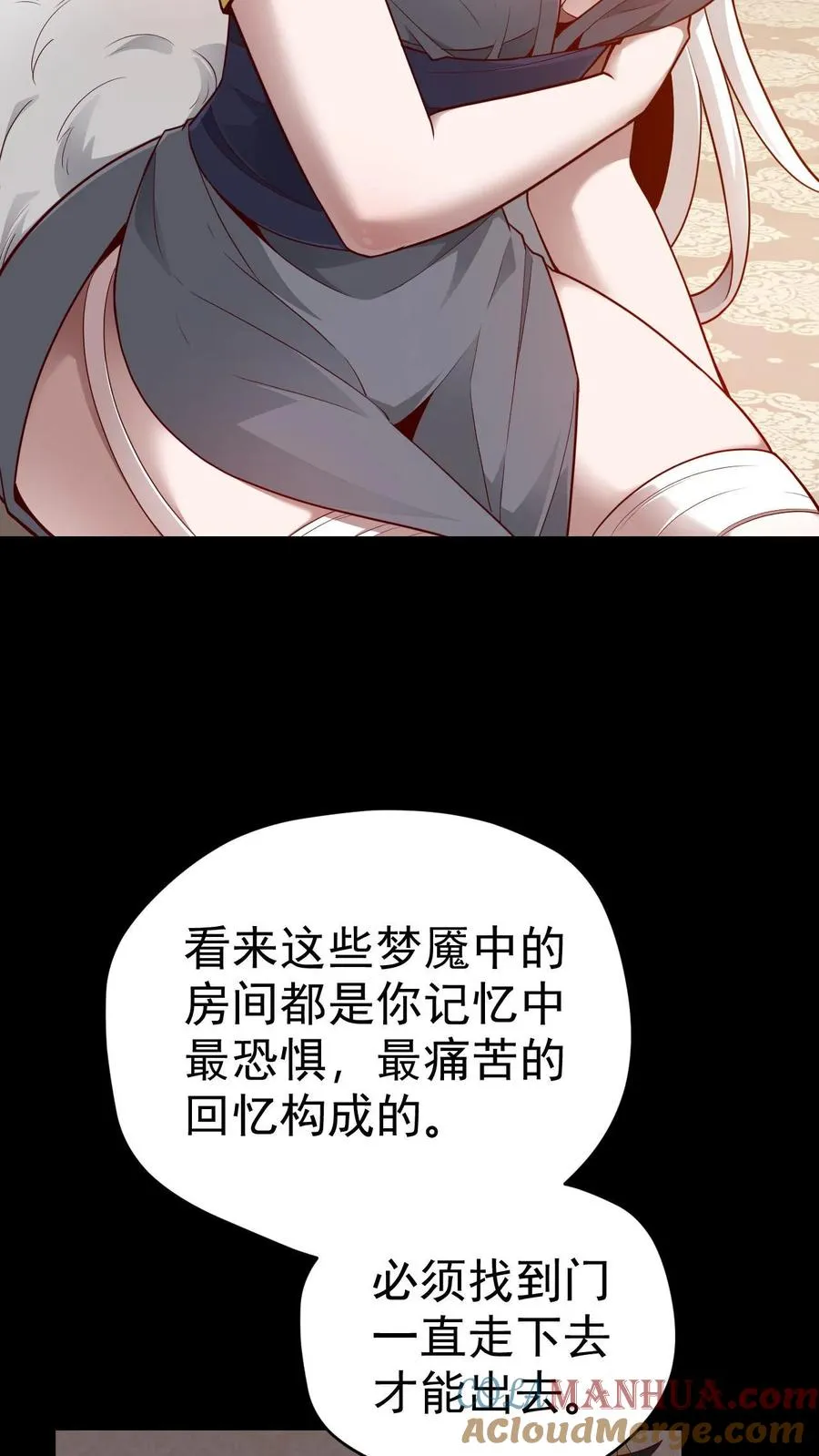 第54话 黑暗中的危险20