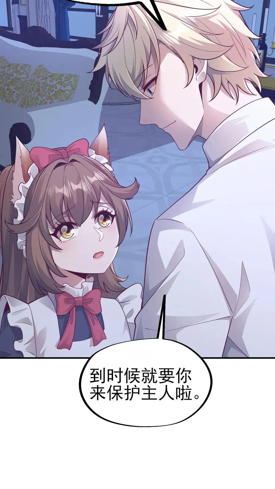 第48话 洛莉觉醒23