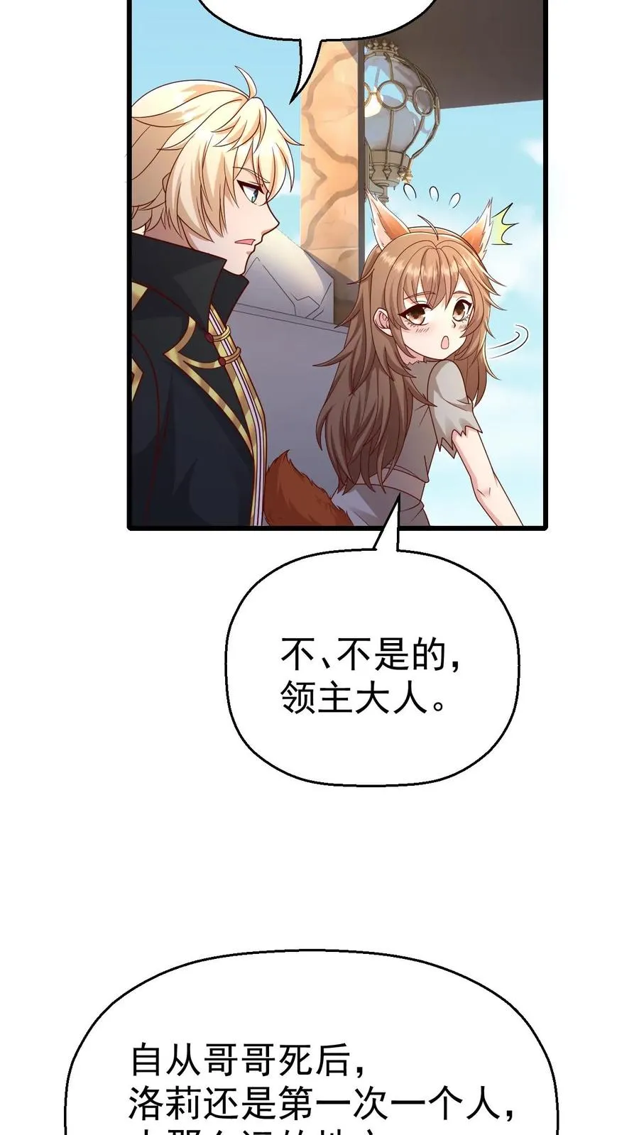 第11话 克丽丝太太3