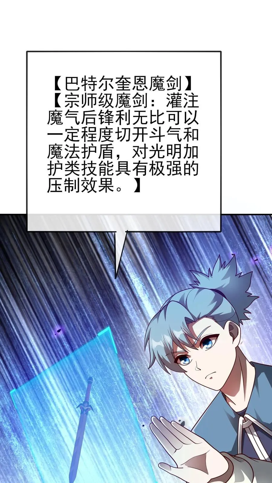 第73话 茜娅的诱惑23