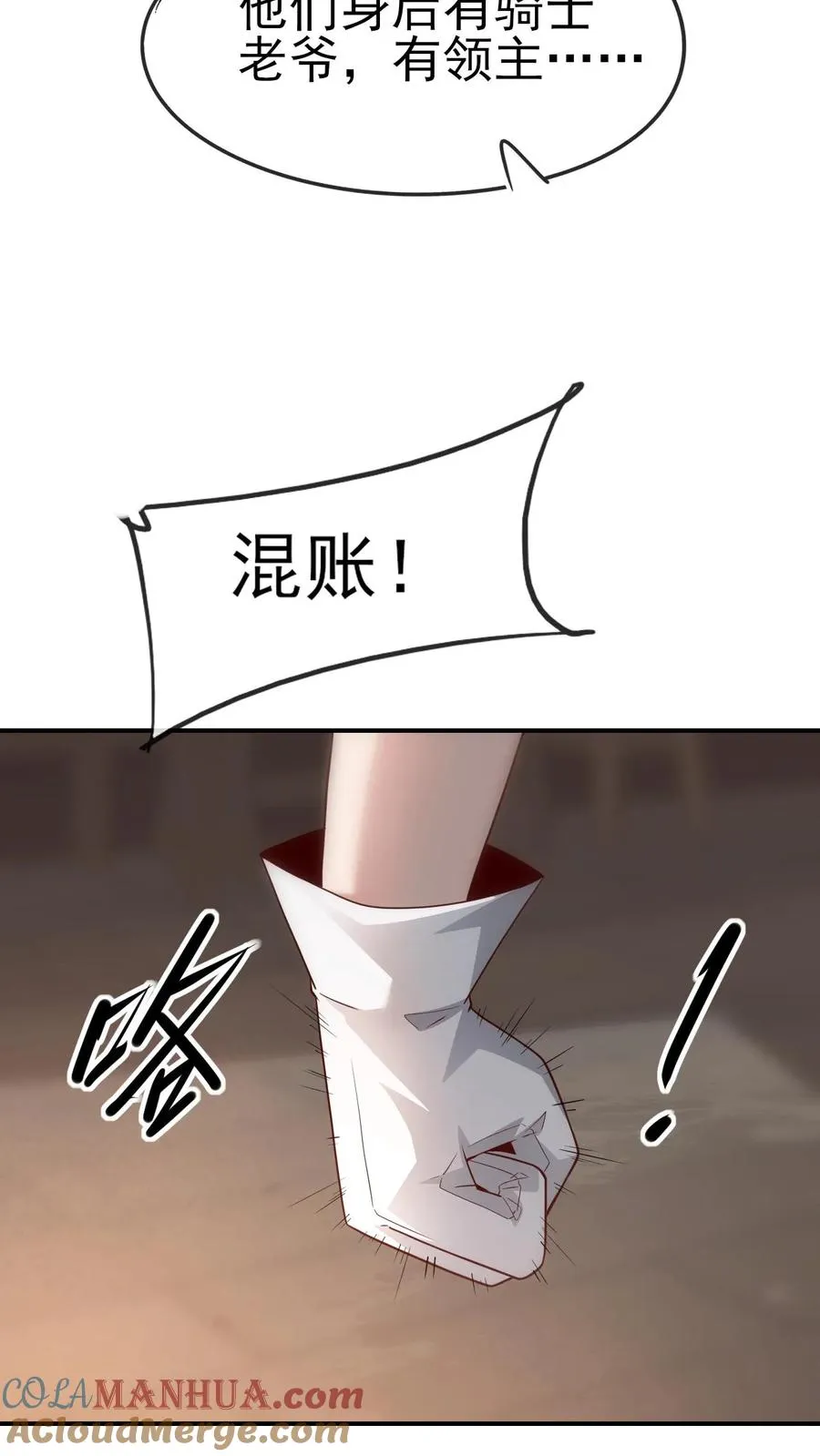 第36话 布顿家族42