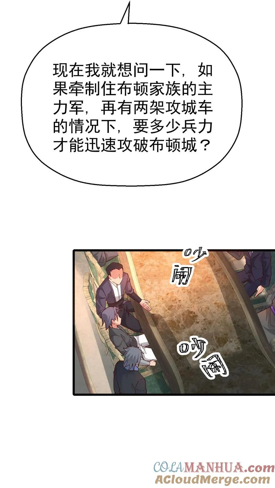 第40话 兵分两路2