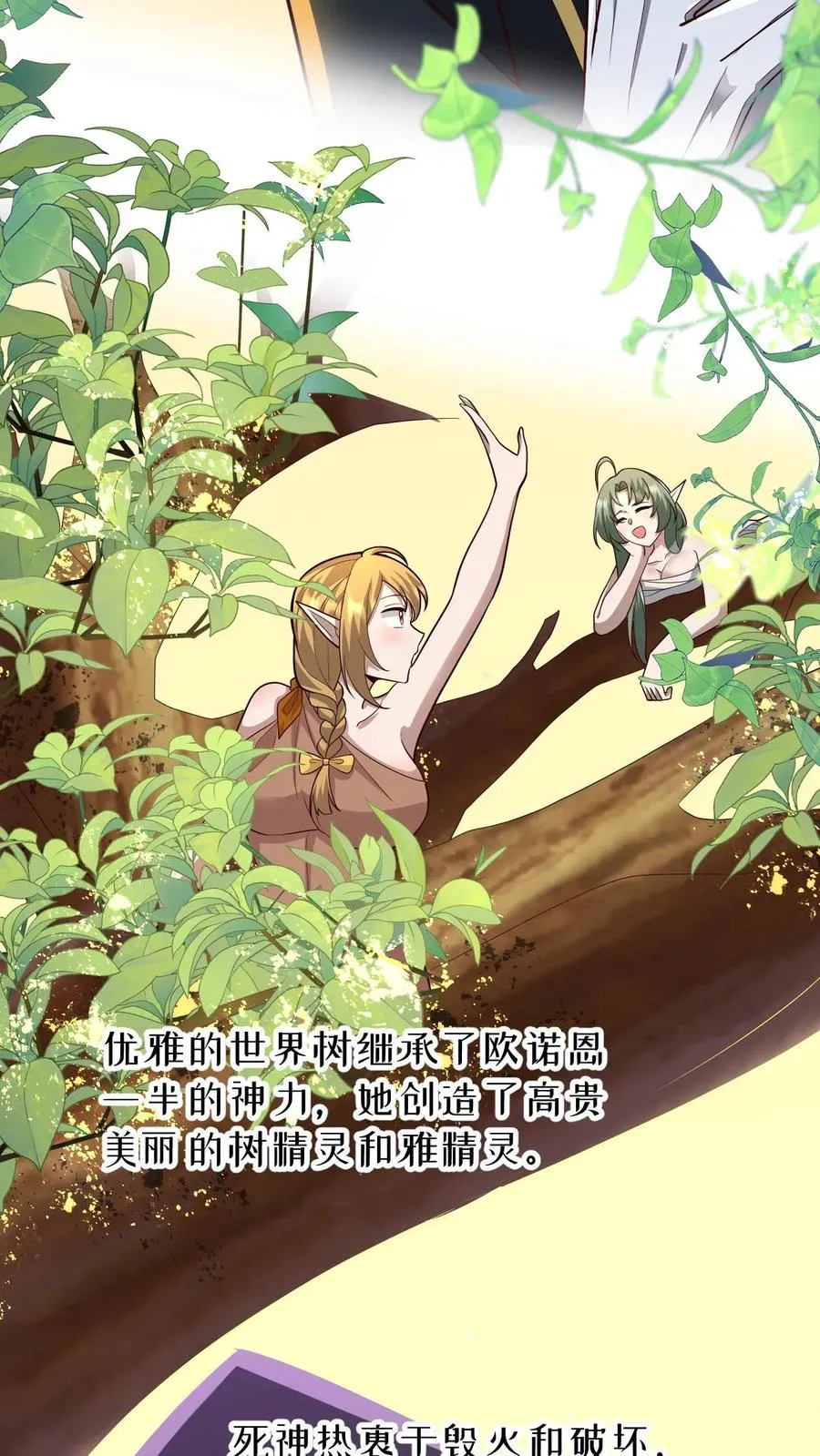 第155话 诸神的落幕15