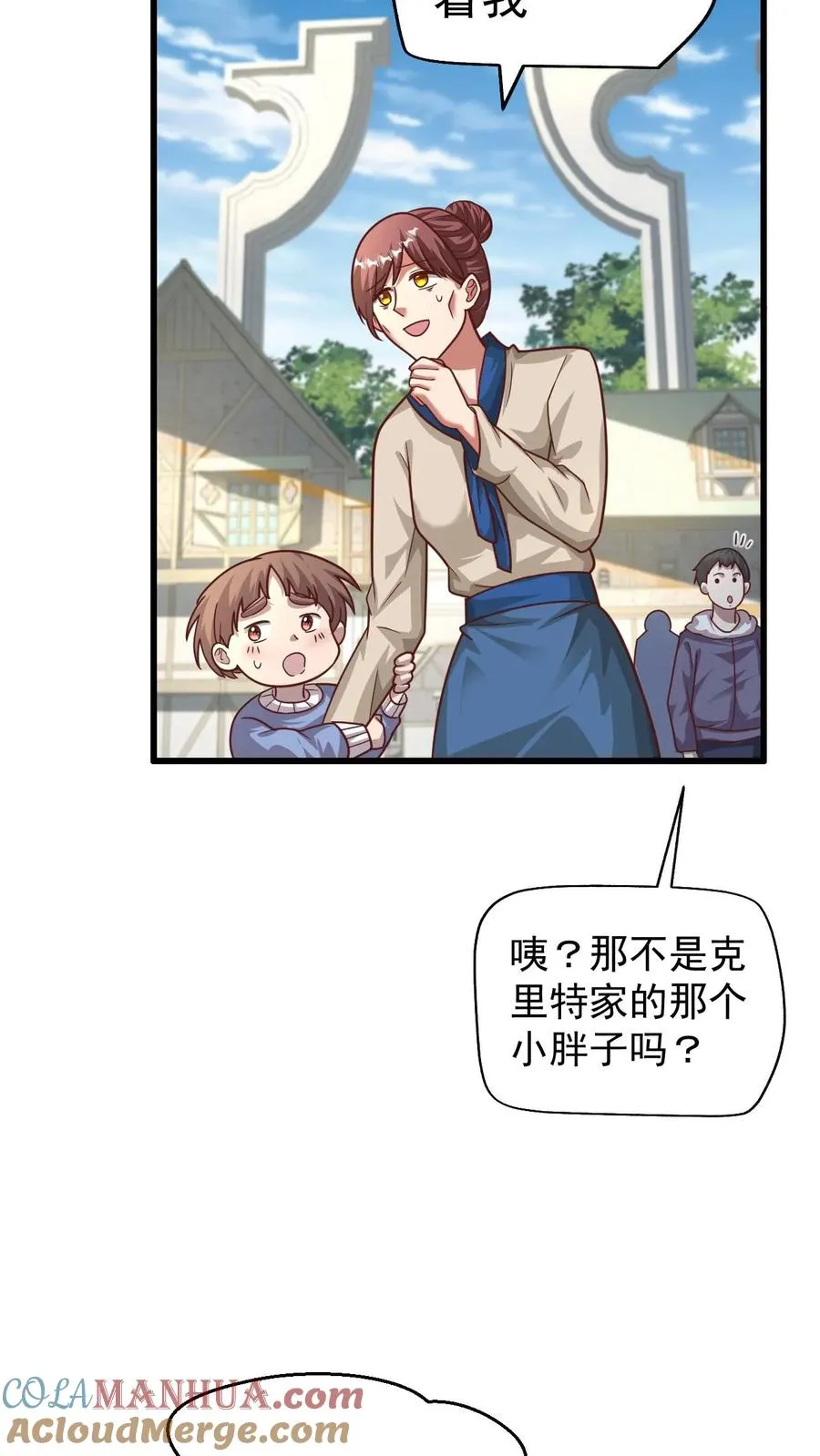 第49话 洛莉的小医馆10