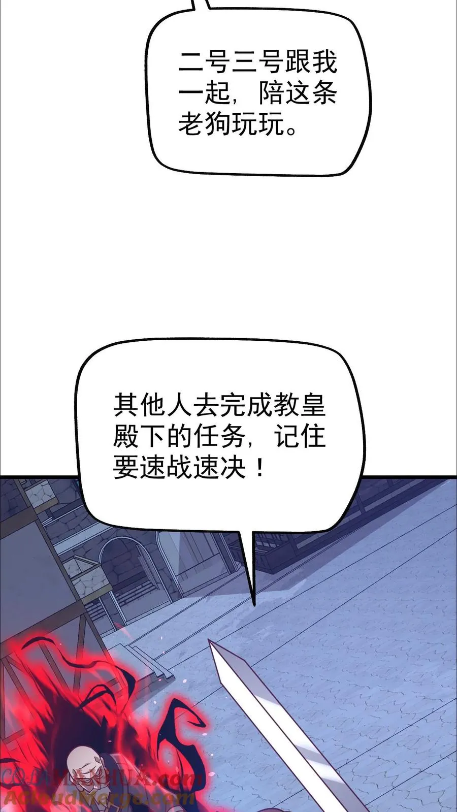 第46话 教廷的刺杀38