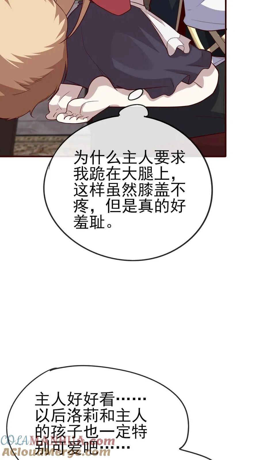 第67话 获得命运锁链4