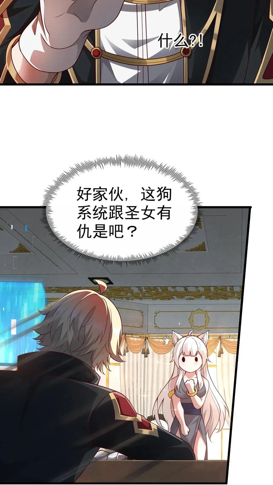 第29话 约战请求29