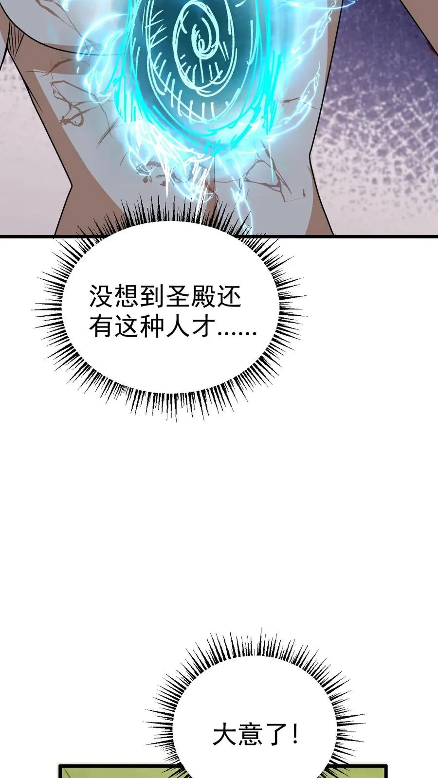 第64话 都结束了25