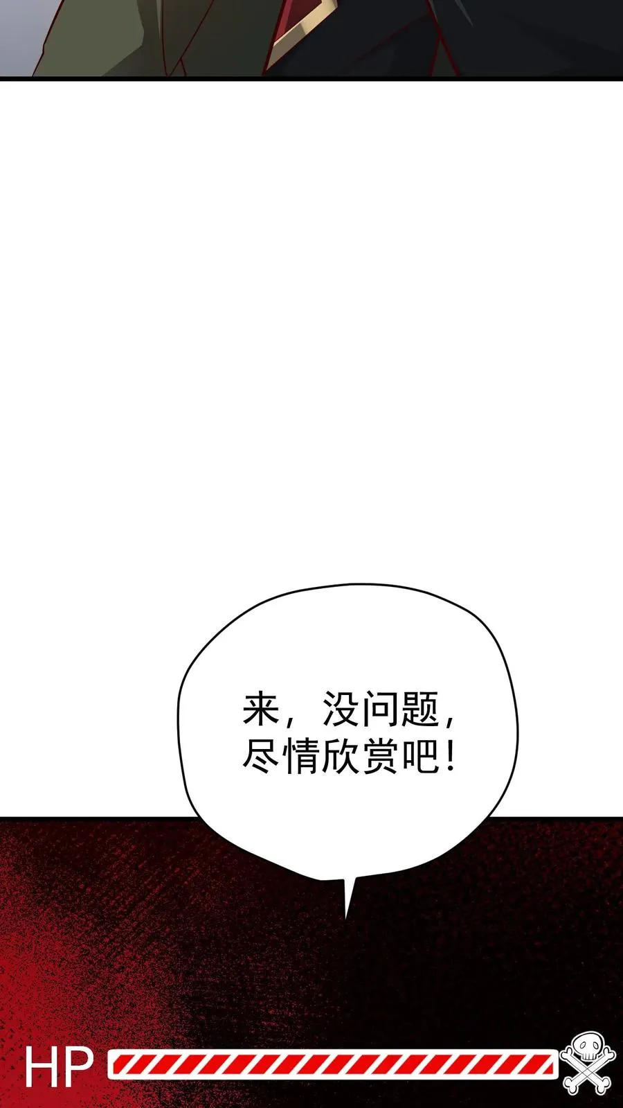 第83话 学会享受35