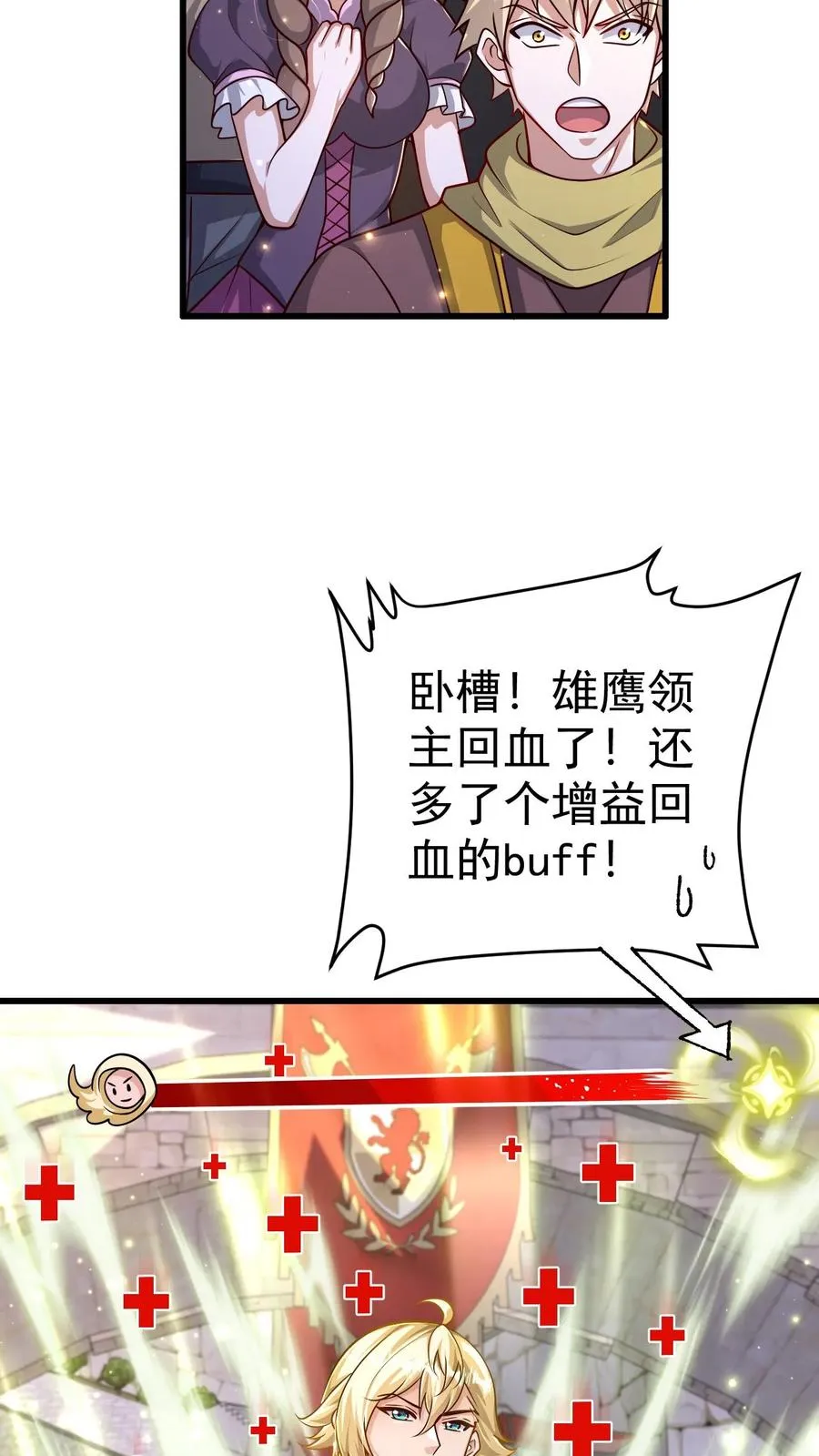 第62话 抱紧我25