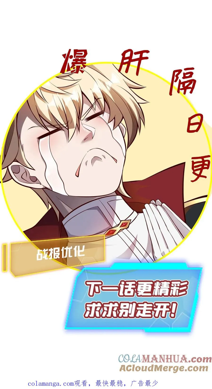 第159话 消失的王冠36
