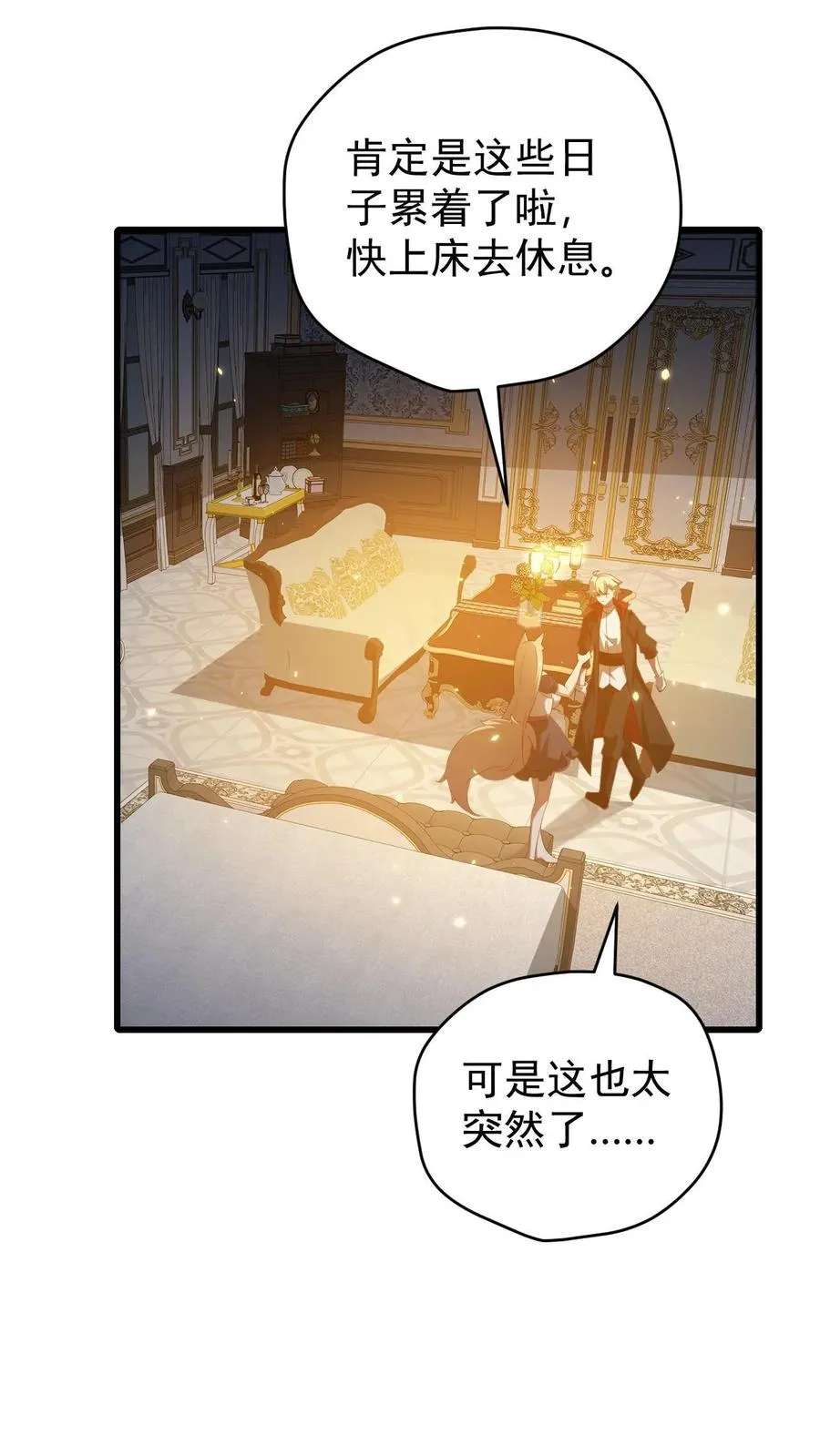 第141话 一夜未归13
