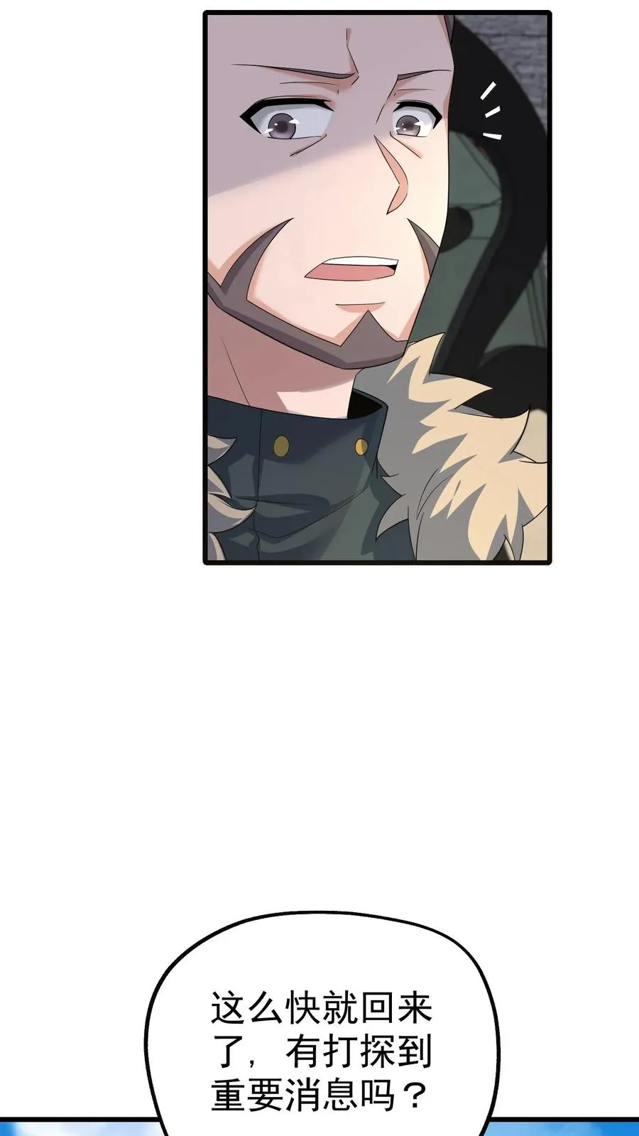 第40话 兵分两路31