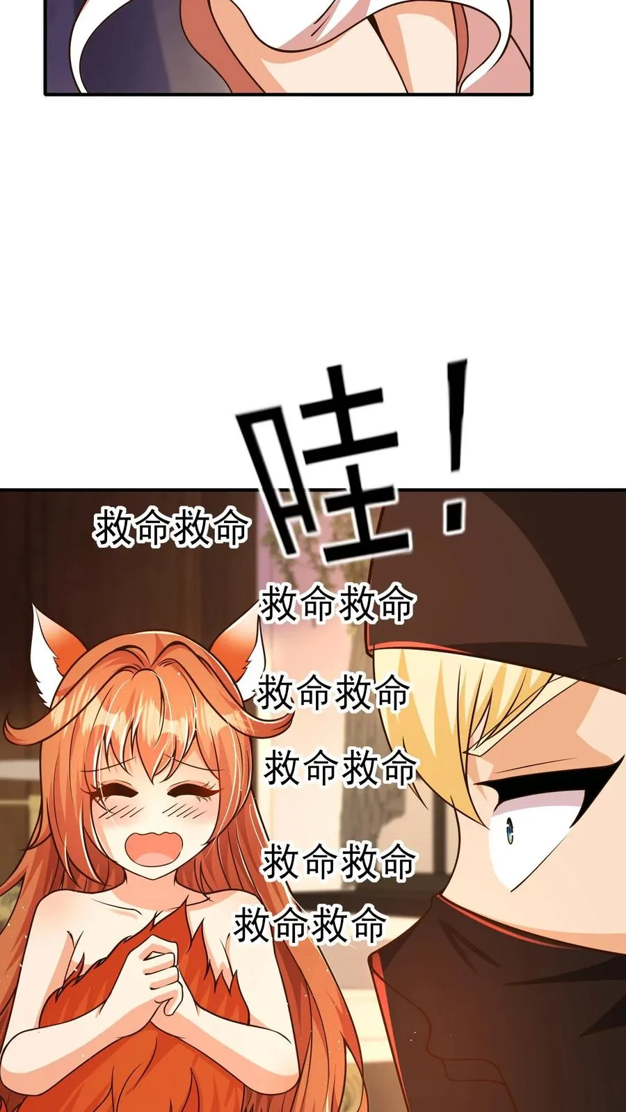 第20话 不是变态15