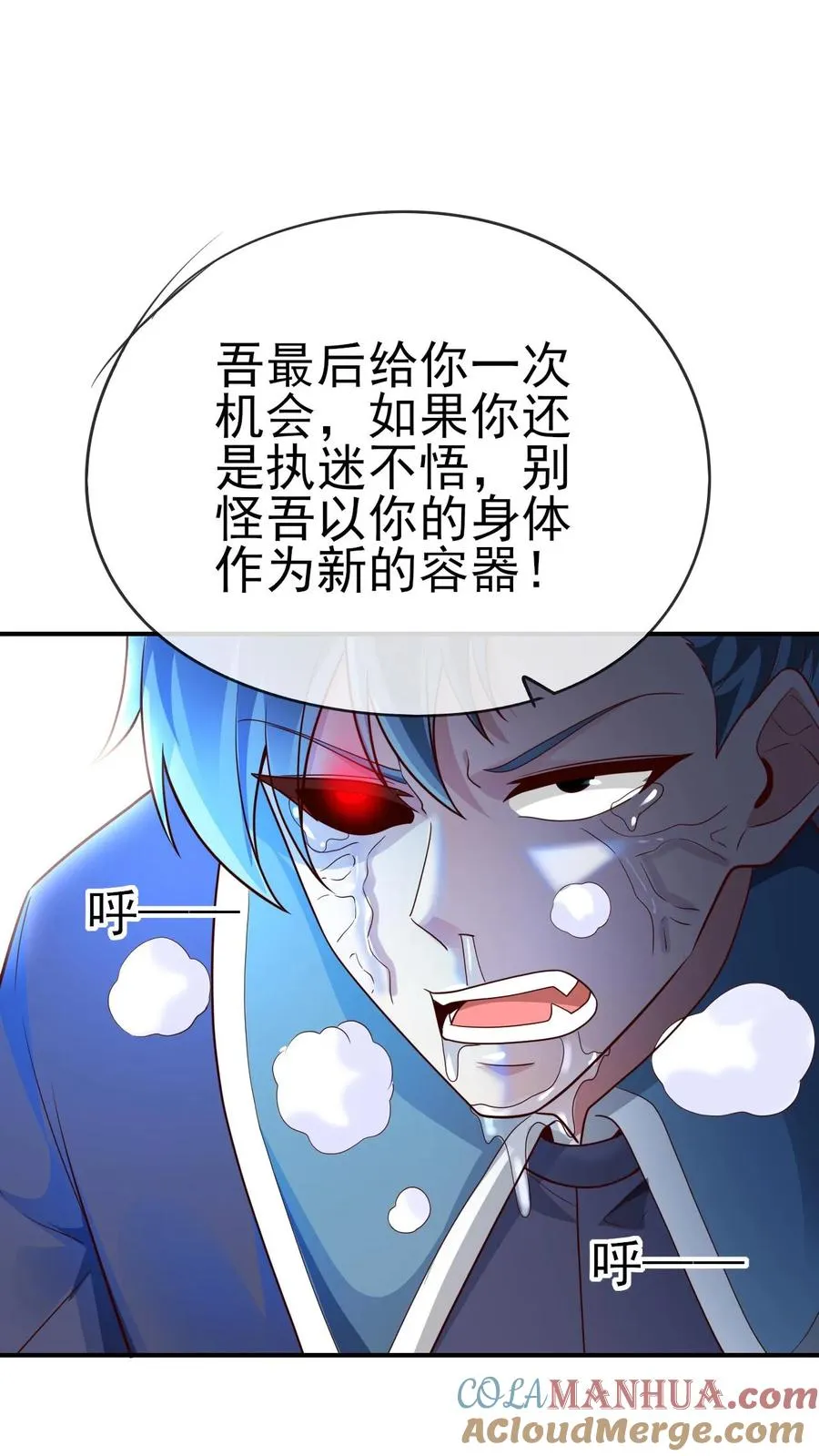 第55话 凯恩深渊34