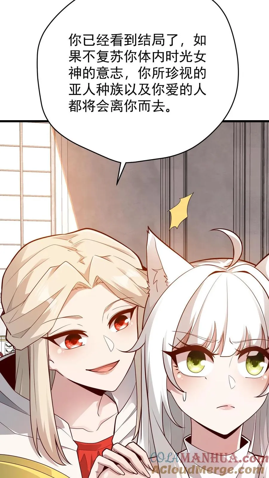 第148话 接受命运30