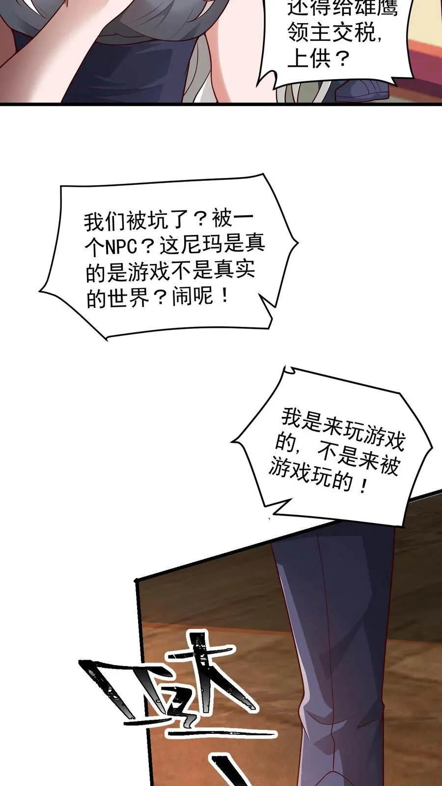 第29话 约战请求19