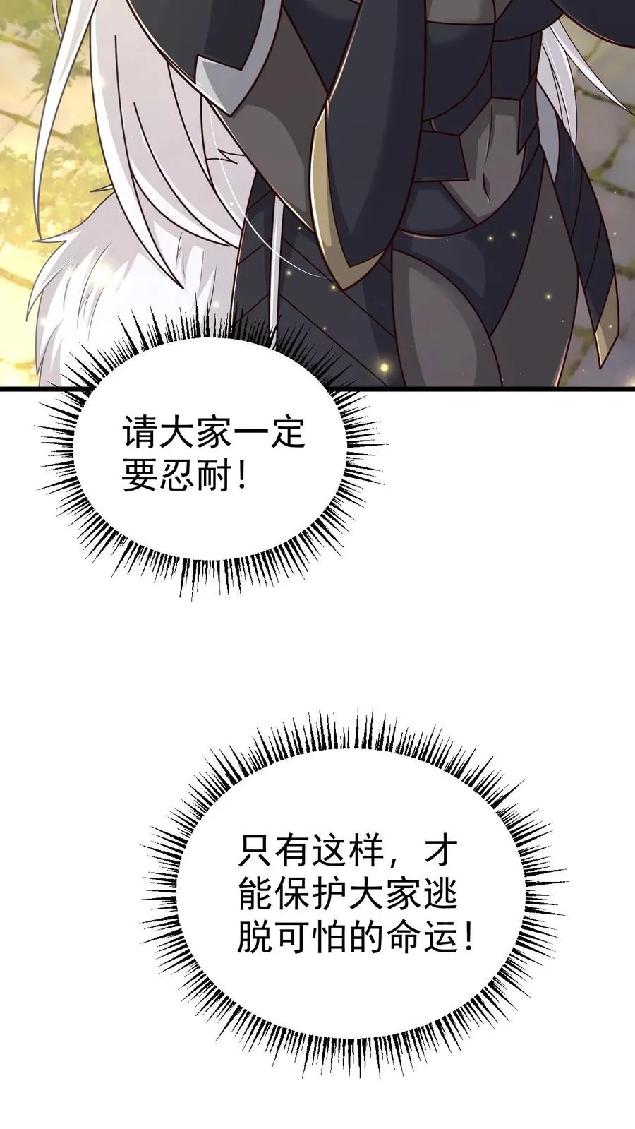 第75话 热闹的灰石城21