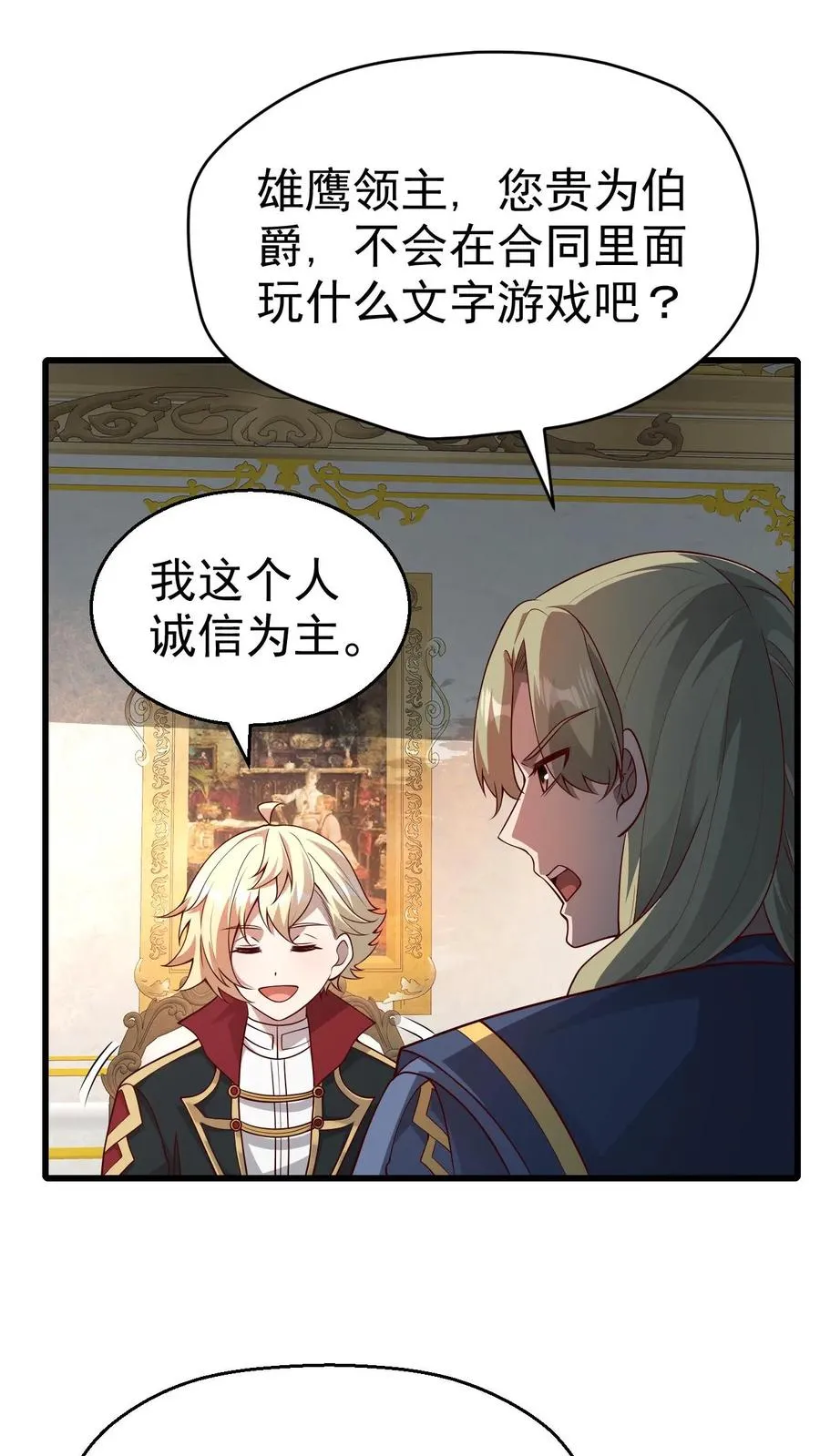 第29话 约战请求5