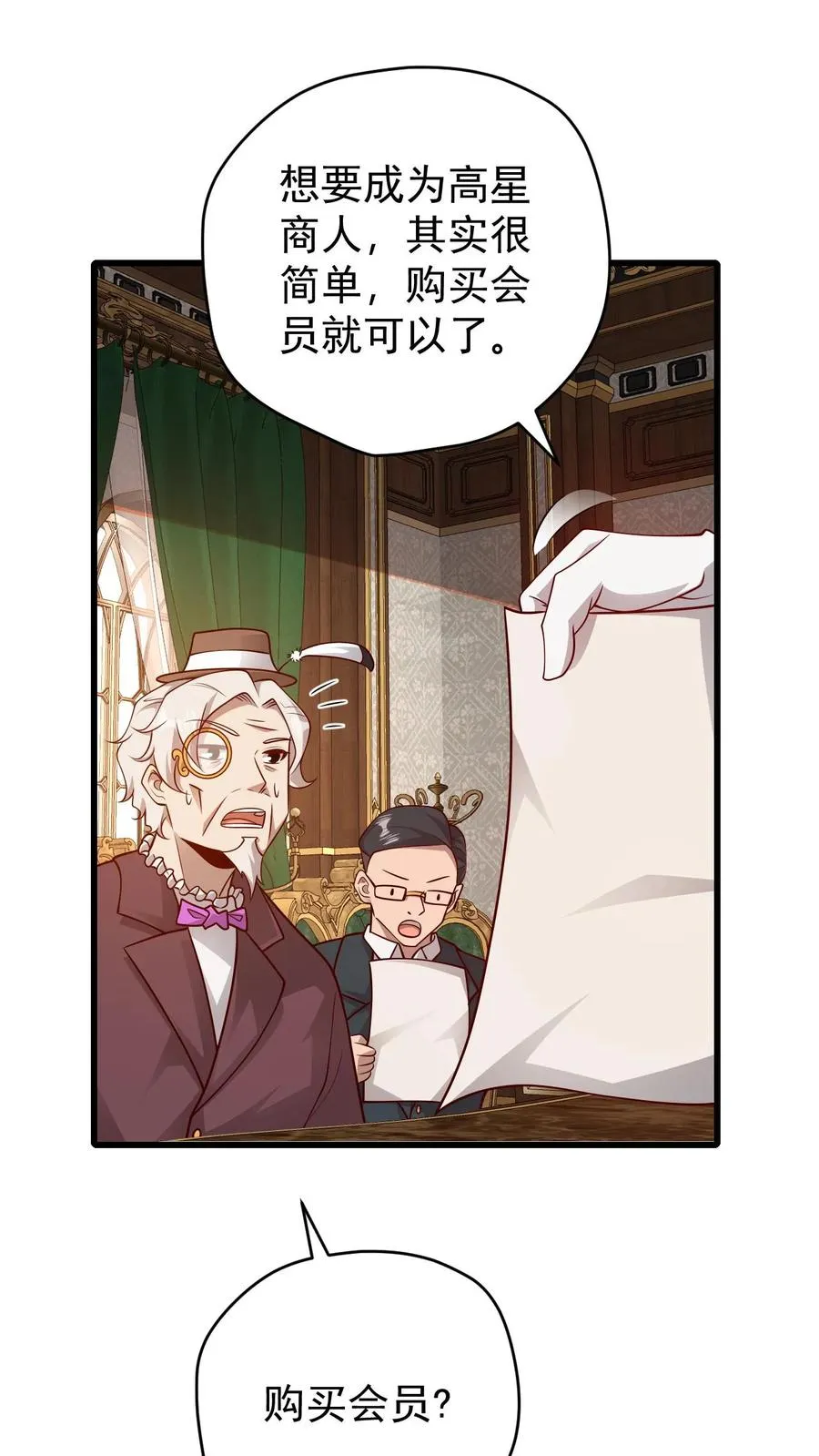 第92话 割韭菜25