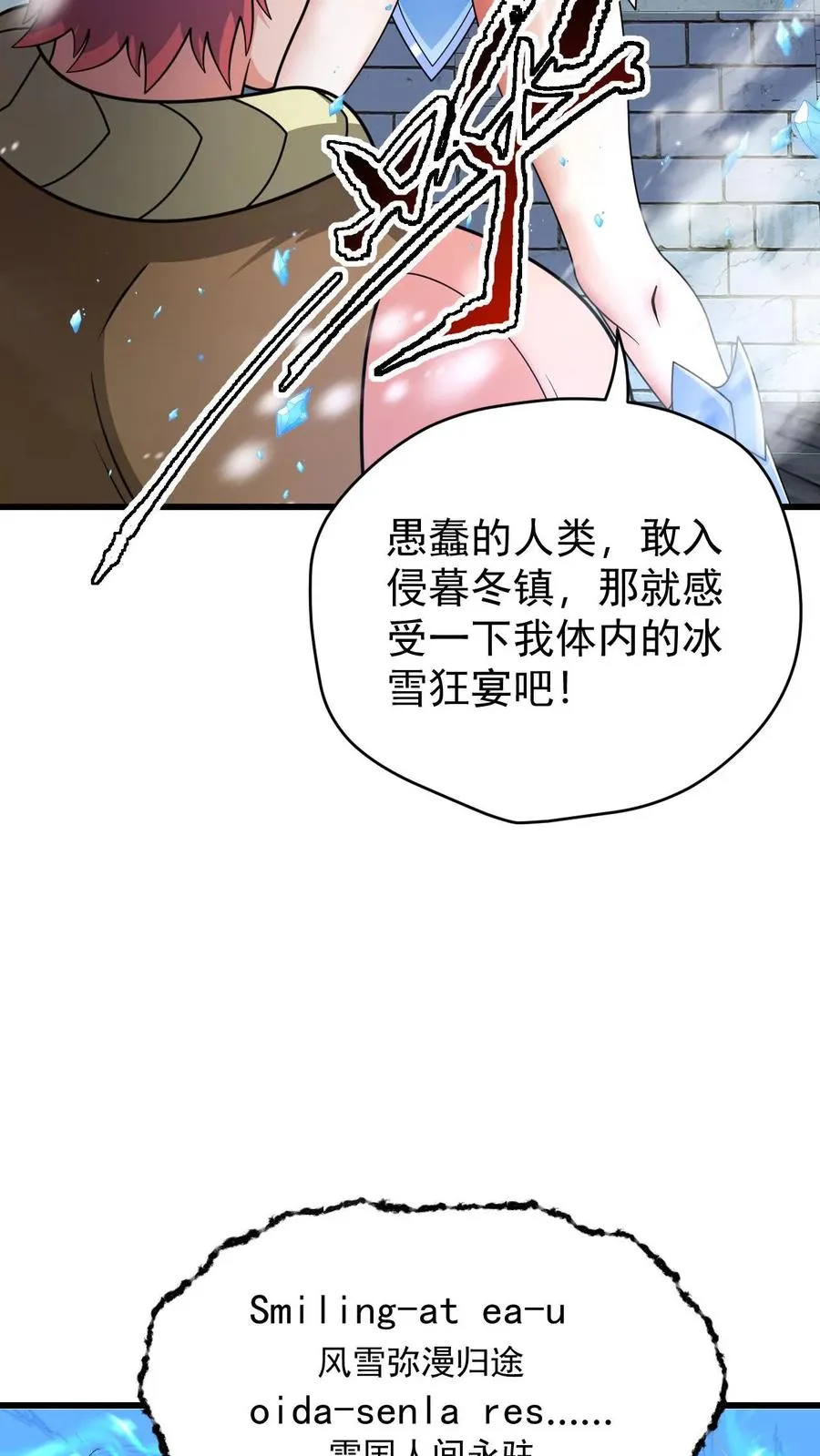 第82话 一团乱码5