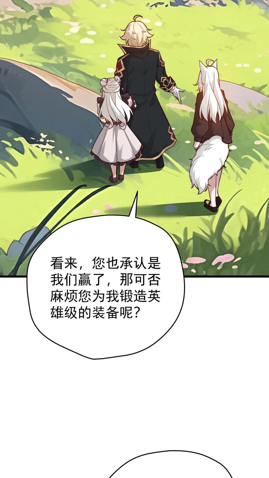 第163话 矮人永不为奴5