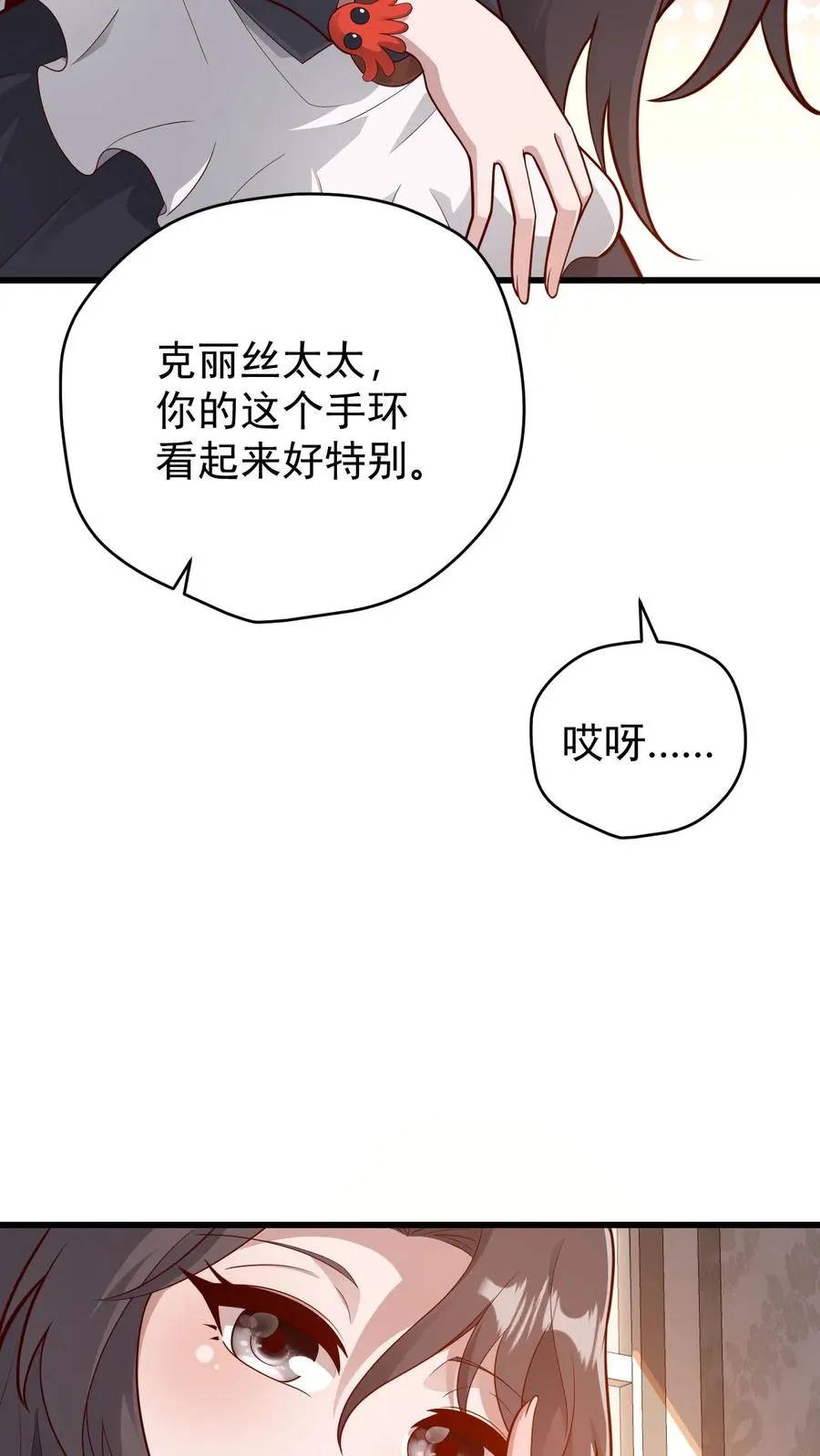 第142话 测量身材3