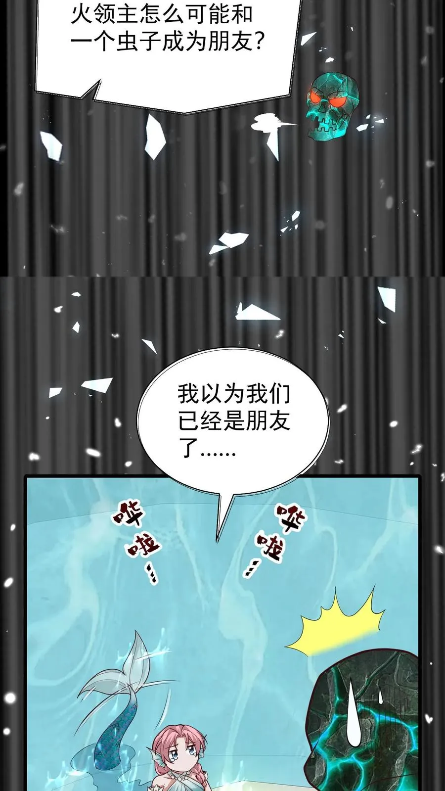 第117话 撒拉肯之死13