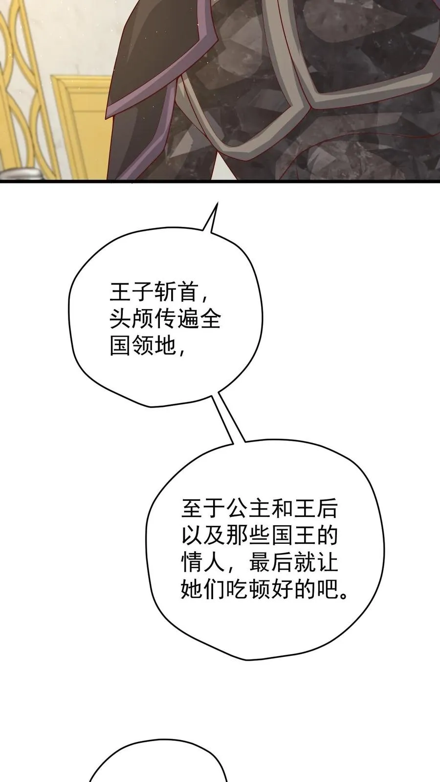 第135话 卖队友的二百五23