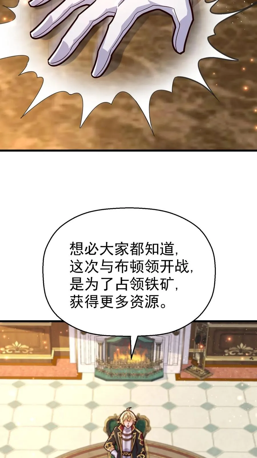 第39话 作战计划25