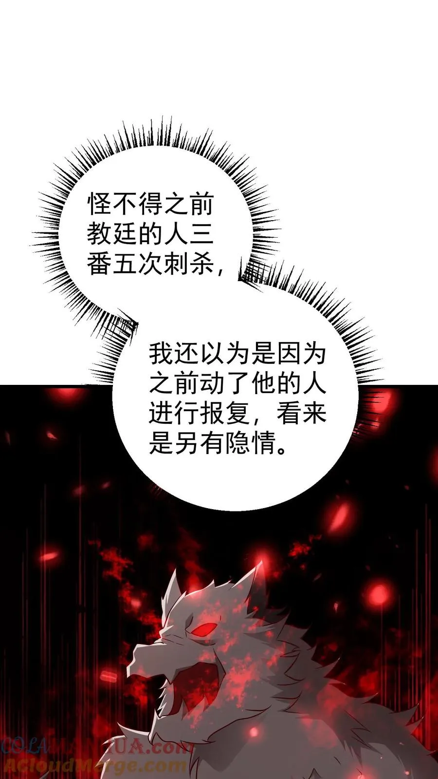 第71话 乐园计划18