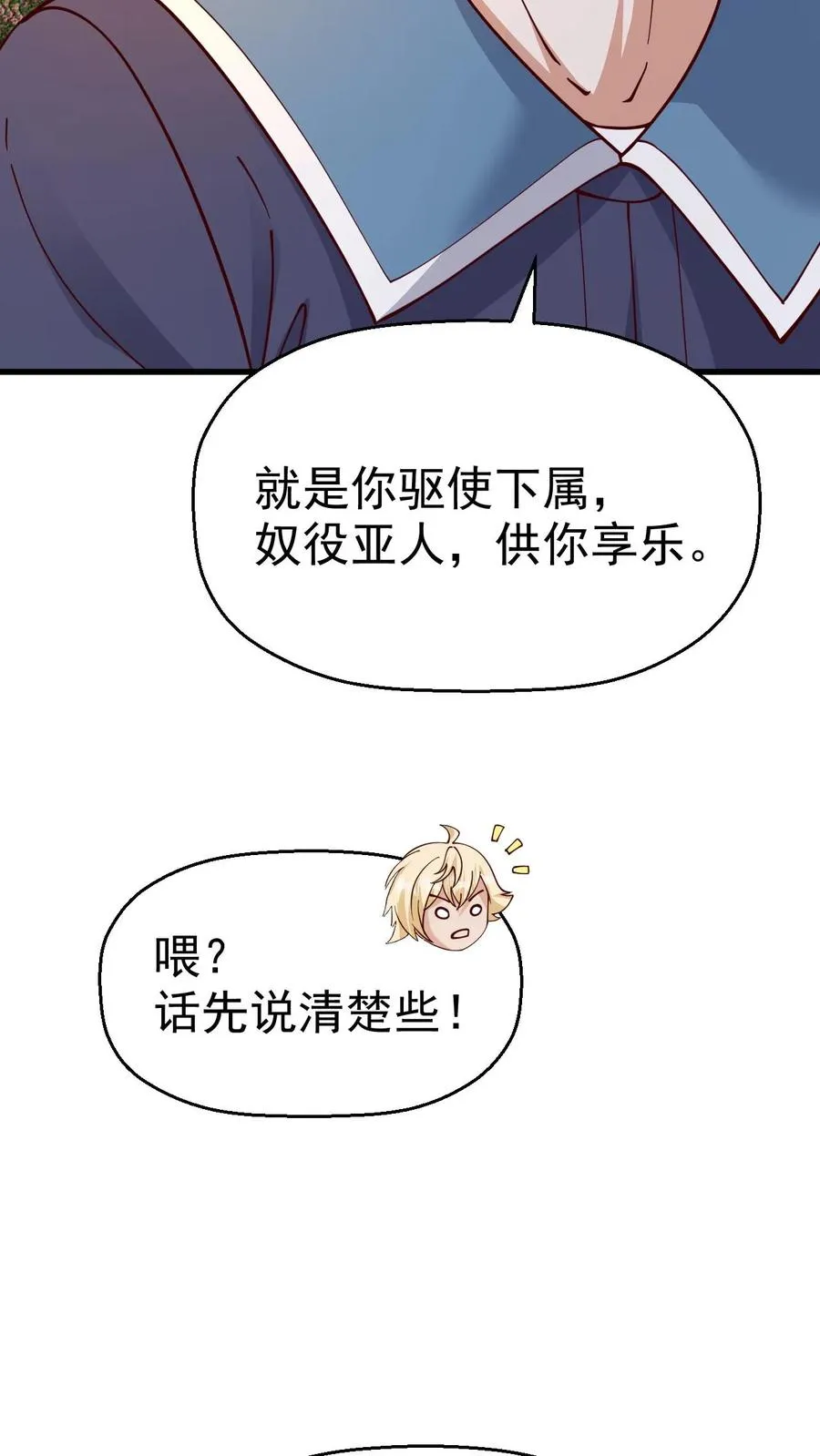 第9话 求玩家心理阴影面积31