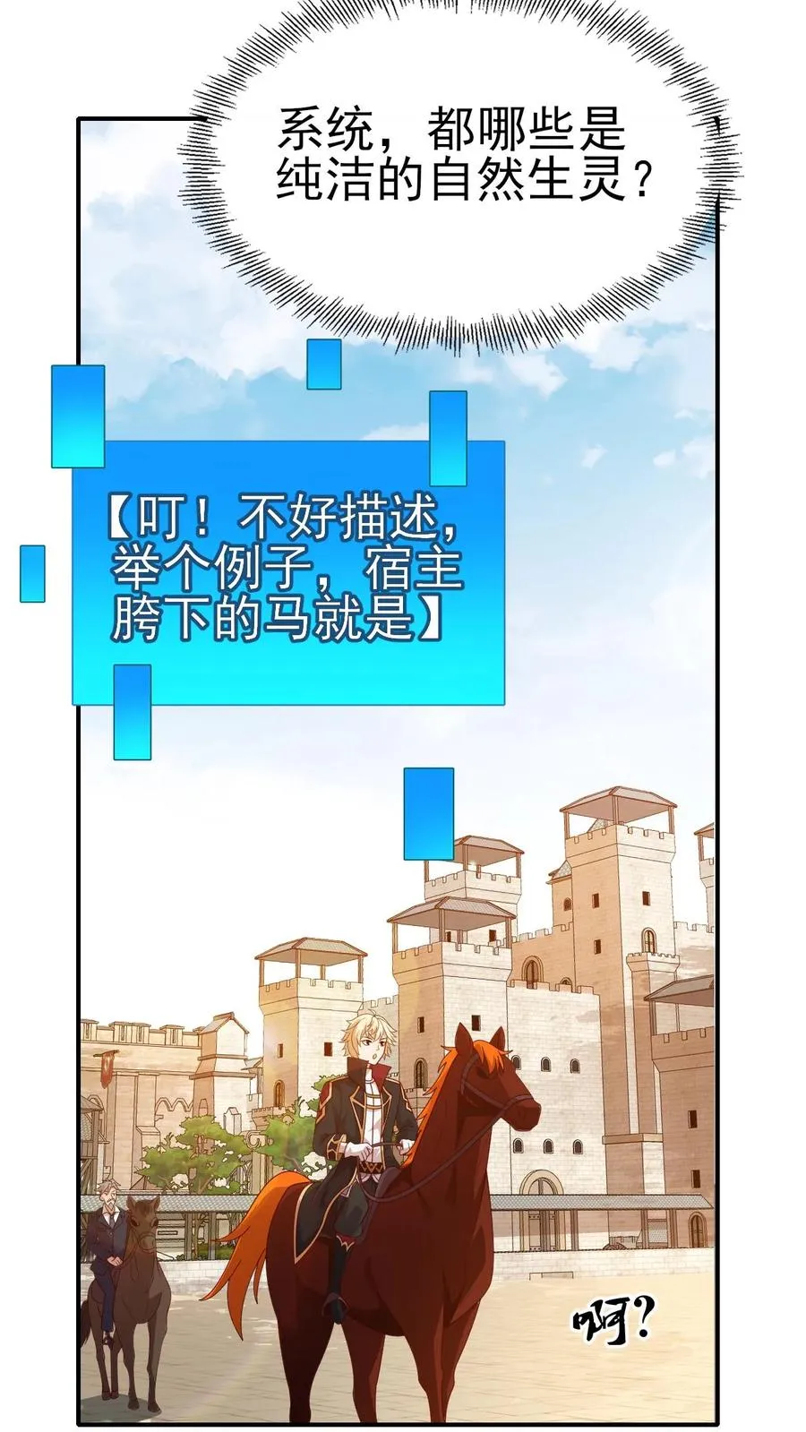 第28话 荒野之源17