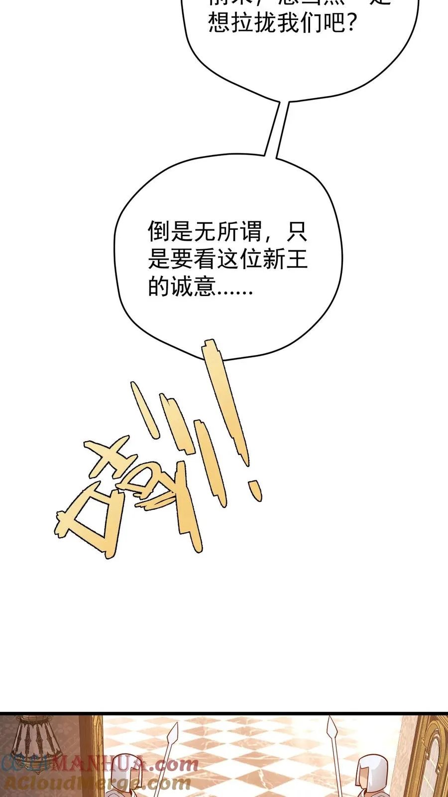 第158话 凛冬法典草案22