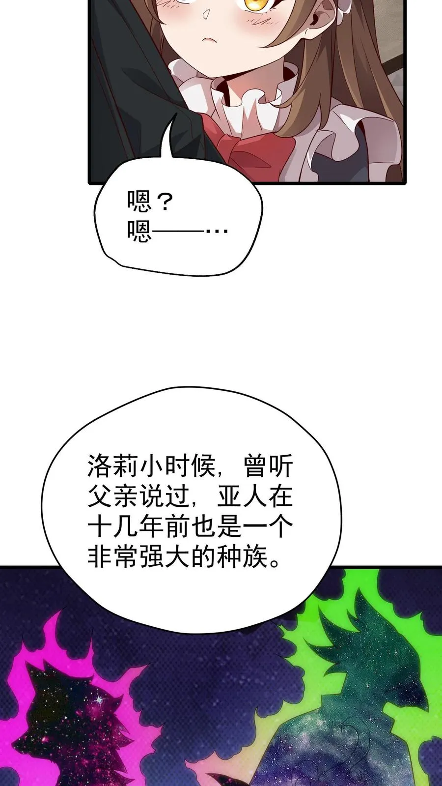 第34话 感悟血脉7
