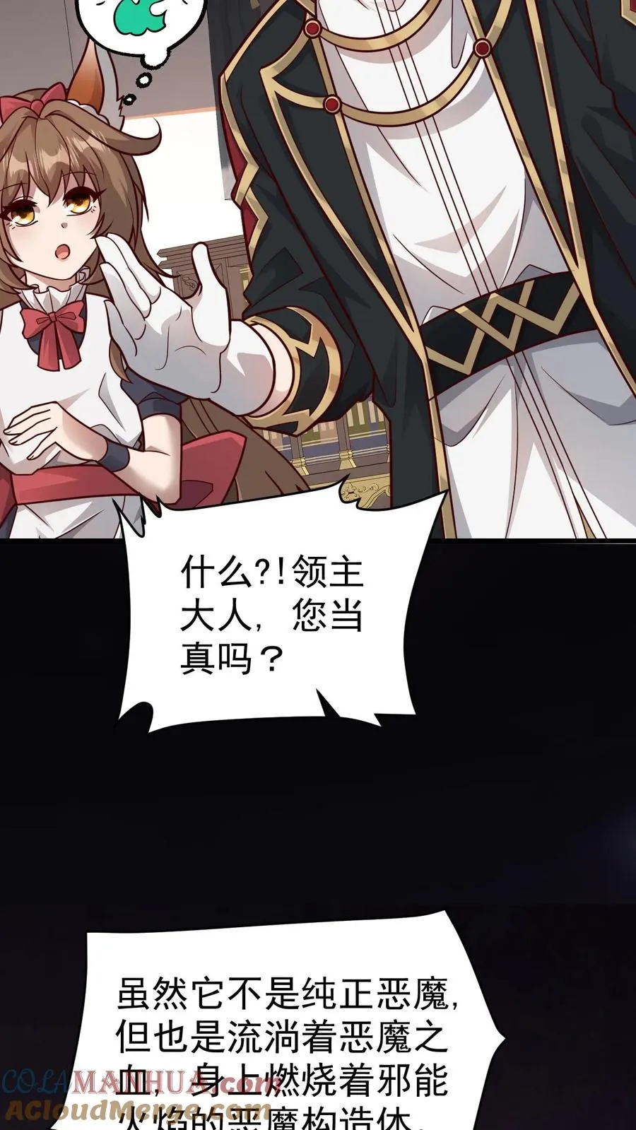 第46话 教廷的刺杀6